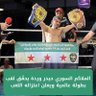 حيدر وردة بطل العالم Haidar Warda 的头像