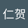 林仁贺's profile picture