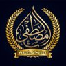 مصطفى profil fotoğrafı