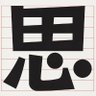 プレイヤーモデル profil fotoğrafı