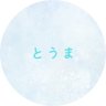 とうま profil fotoğrafı
