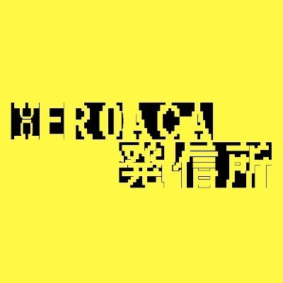 ヒロアカ発信所's profile picture