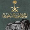 ايمان السلماني profil fotoğrafı