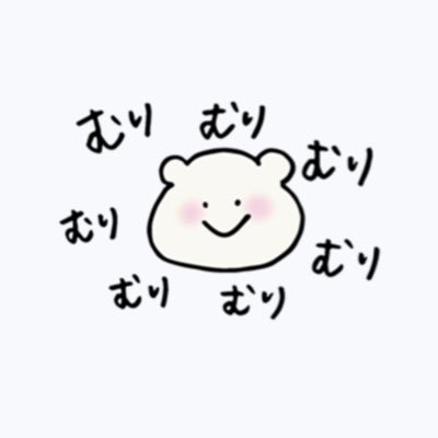 むり's profile picture