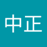 Profilbild von 蒋中正