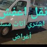 Фото профиля علي0581409052