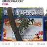 Фото профиля 狗共五十年内必倒台