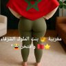 مغربيات profil fotoğrafı