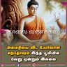 சக்கரவர்த்தி's profile picture