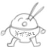 Фото профиля 🍙米がうめぇ🍚