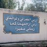 الزعيم الازرق 的头像