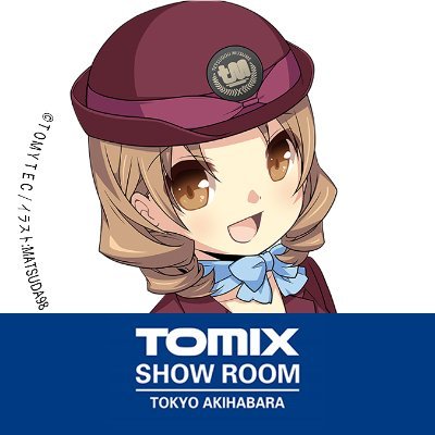 トミックスショールーム公式　案内係：立石かえで（鉄道むすめ）'s profile picture