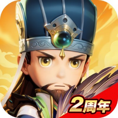 【公式】三国合戦ラッシュ's profile picture