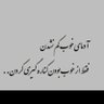فقیر 的头像