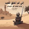 Фото профиля نسيبة بنت كعب