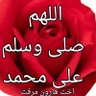 مرفت اخت هارون's profile picture