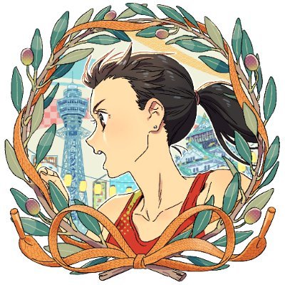 大阪国際女子マラソン's profile picture