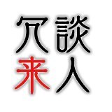 jyoudantechou's profile picture