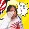 ウヨえもん 的头像