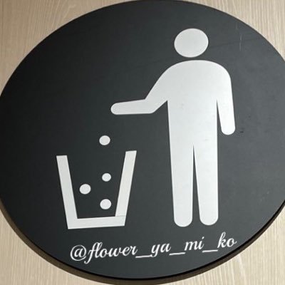 みゃーこ❦*'s profile picture