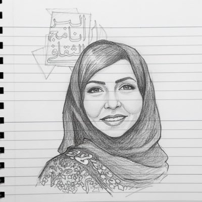 أميمة الخميس's profile picture