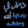 Al mhra profil fotoğrafı