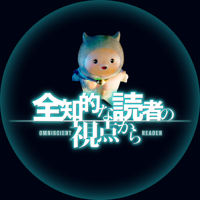 映画『全知的な読者の視点から』公式|全国公開中!'s profile picture