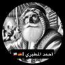 Фото профиля أحمد المطيري | 🇰🇼🇩🇪