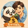 Profilbild von ちゃりぱん|AIを仕事に落とす🐼