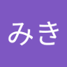 Profilbild von たなかみき
