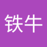 李铁牛 的头像