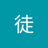 左徒 profil fotoğrafı