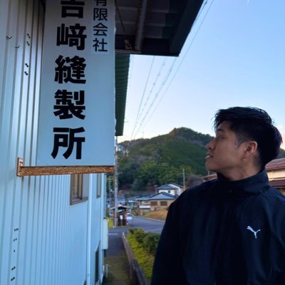 じゅん|吉﨑縫製's profile picture