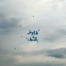 نور اليقين 🦋 profil fotoğrafı