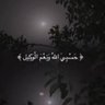 الحمدلله's profile picture