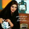 بلقيس قباني 的头像