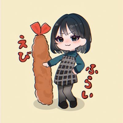 えびふらい🍤's profile picture