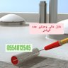 عازل مائي للاسطح جده.الرياض profil fotoğrafı