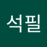 손석필's profile picture