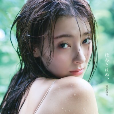 【公式】宮本茉由 写真集's profile picture