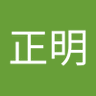 櫻井正明 的头像