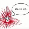 是金枪鱼啦 的头像