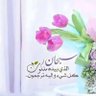 امة الله 的头像