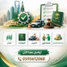 Фото профиля أبو سالم خدمات عامة