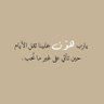 Profilbild von طارق ( رحم الله ابوي )