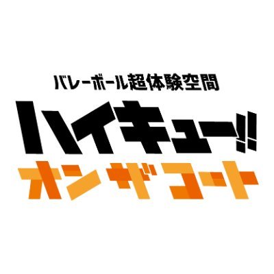 haikyu_otc_EX's profile picture