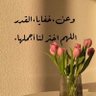 الحمدلله's profile picture