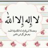 لاإله الاانت سبحانك اني كنت من الظآلمين 的头像