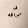 ابوعبدالله الروقي 的头像