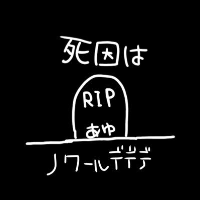 ayu_ghost's profile picture